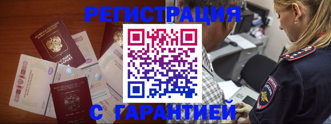 прописка в квартире в Каменск-Уральске