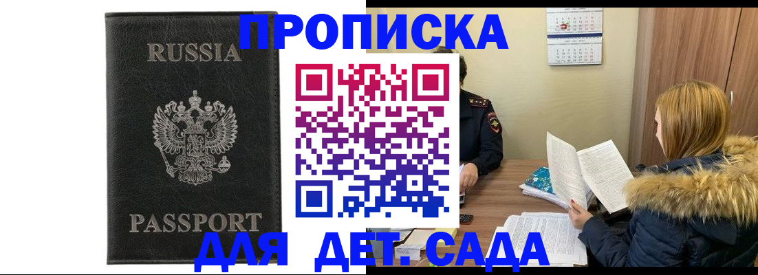 временная регистрация недорого в Каменск-Уральске