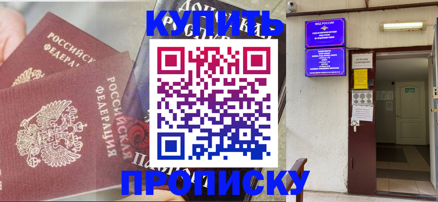 временная регистрация собственник в Каменск-Уральске