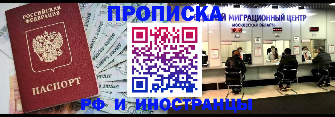 где прописаться в Каменск-Уральске